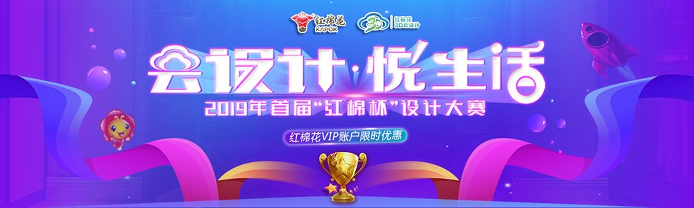 1568618980456673.jpg 云設(shè)計大賽1.jpg