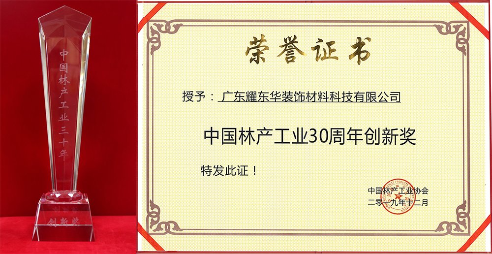 1576481092820394.jpg 創(chuàng)新獎(jiǎng)1.jpg