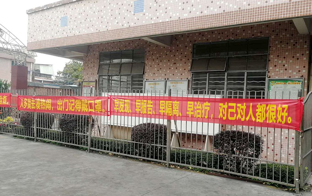 1583284854496900.jpg 廠區(qū)條幅.jpg