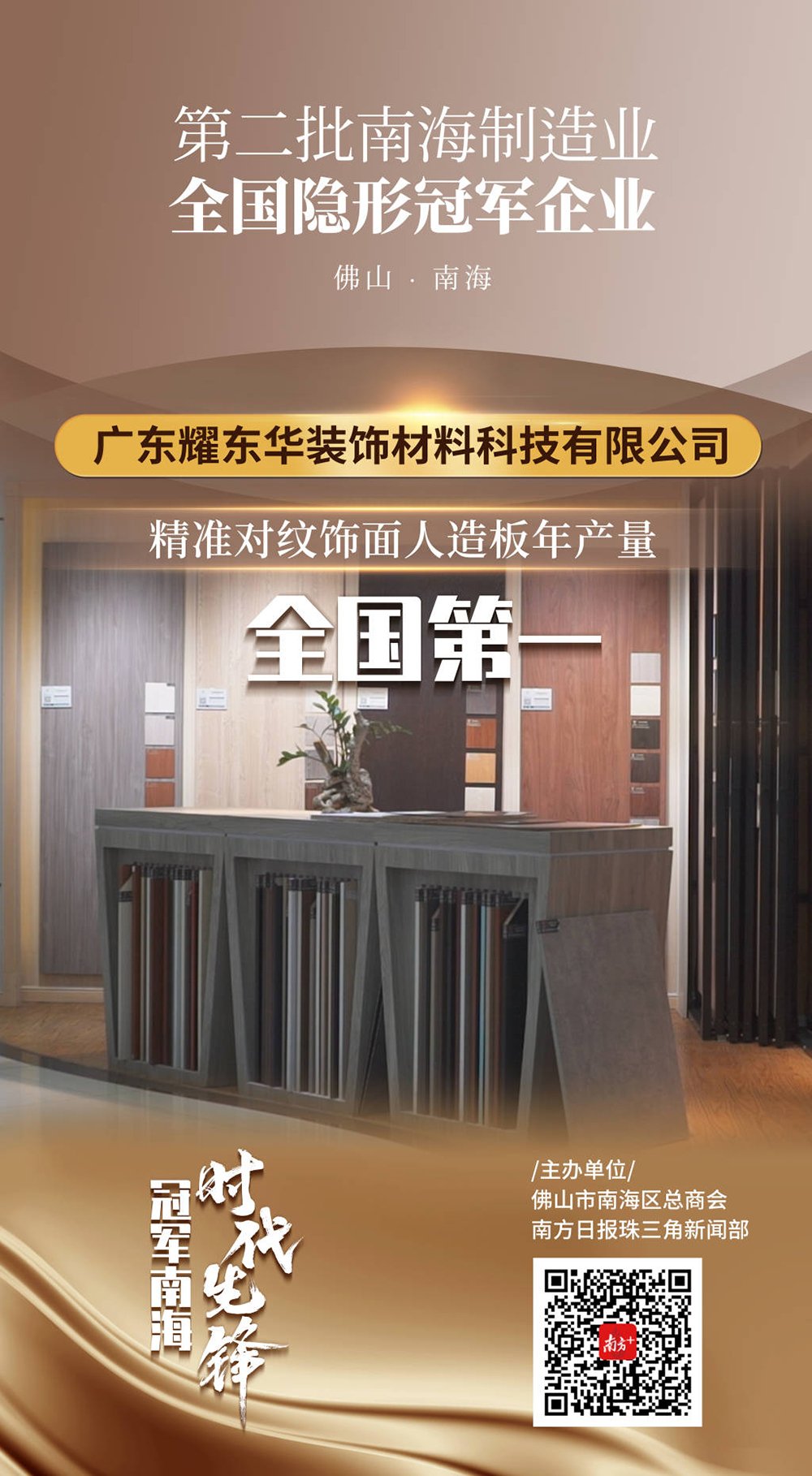 1598238911939775.jpg 精準(zhǔn)對(duì)紋飾面人造板年產(chǎn)量全國(guó)第一.jpg